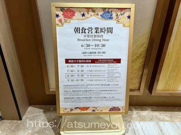 2023年12月　ソラリア西鉄ホテル台北